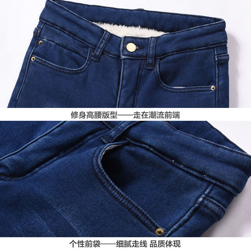 Skinny Lambswool Fleece Lined Denim Ladies Jeans